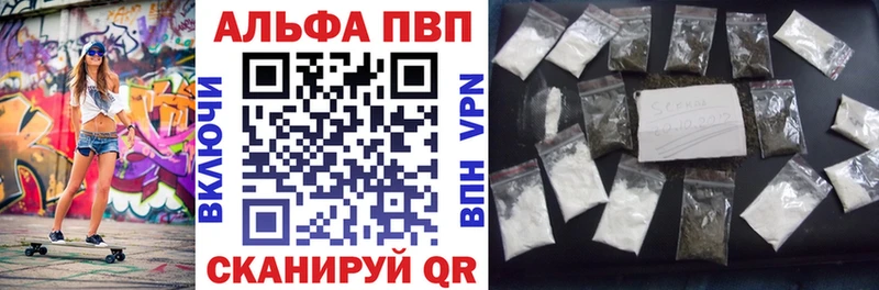 магазин продажи наркотиков  Кирс  A PVP Соль 