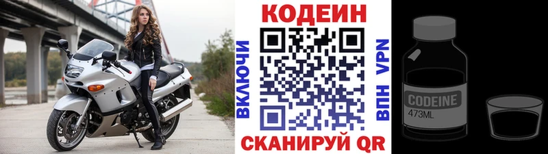Codein Purple Drank  купить   Кирс 