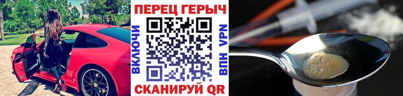 ГЕРОИН герыч  Кирс 