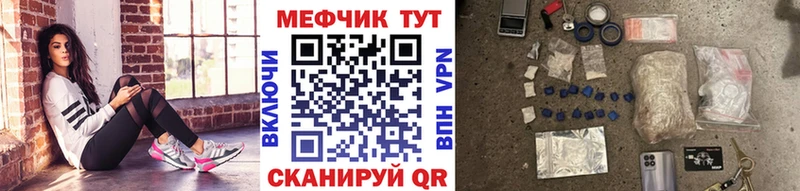 Мефедрон мяу мяу  это состав  Кирс 